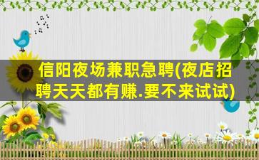 云浮夜总会招聘